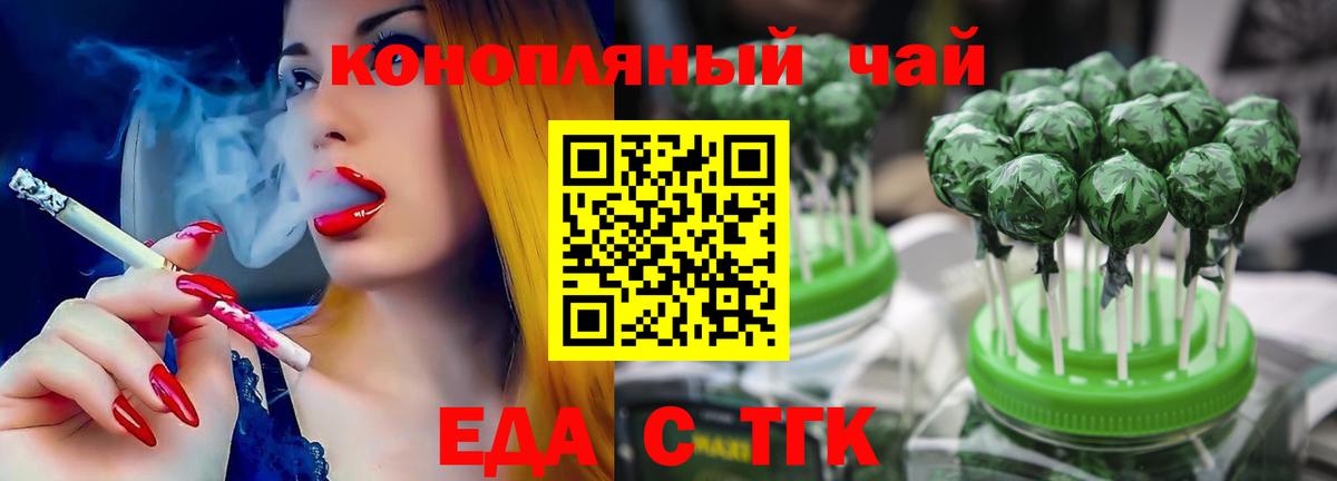 Кизилюрт  Еда ТГК конопля  Вход с VPN 