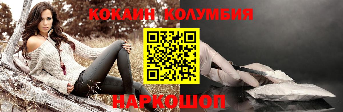 Cocaine FishScale  COCAIN 97%  Кизилюрт  Вход с VPN 
