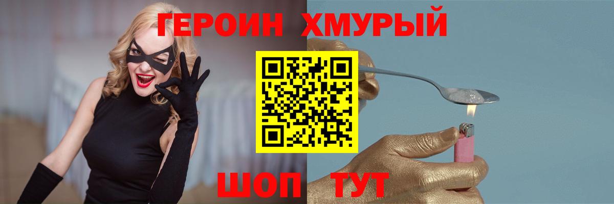 Героин гречка  Вход с VPN  Кизилюрт 