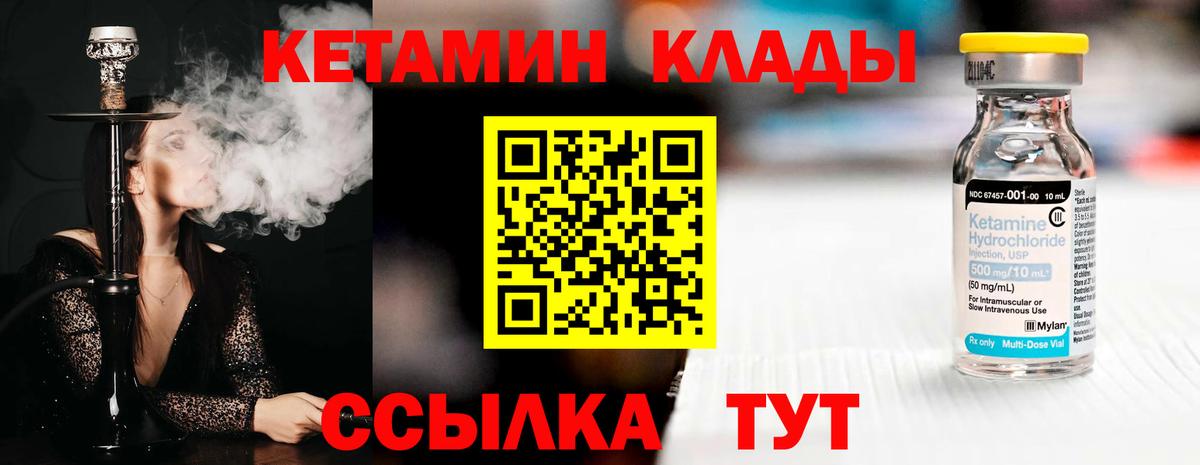 КЕТАМИН ketamine Кизилюрт