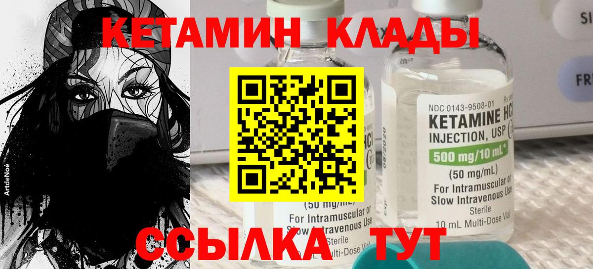 Кизилюрт  Кетамин ketamine  КЕТАМИН VHQ  Вход с VPN 