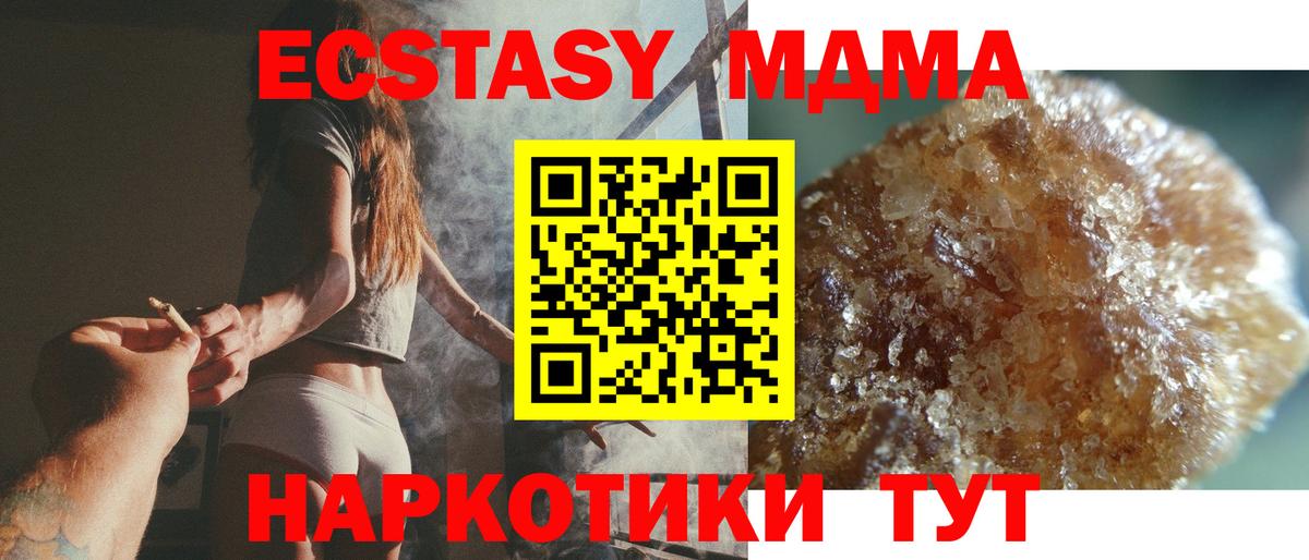 MDMA молли  Вход с VPN  МДМА  MDMA Molly  Кизилюрт 