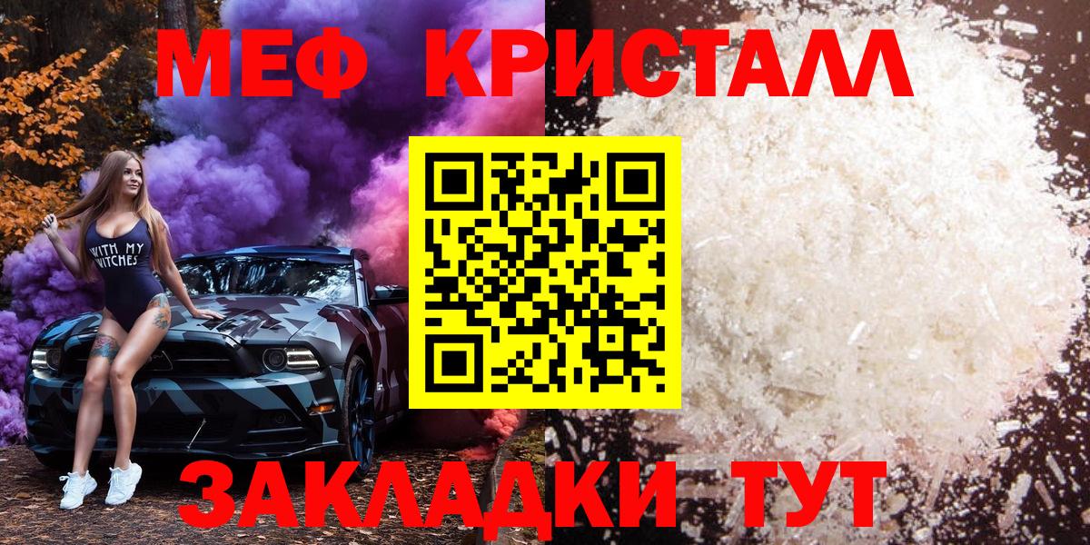 Мефедрон кристаллы Кизилюрт