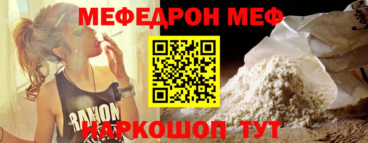 Меф  Вход с VPN  OMG ссылки  Меф мяу мяу  МЯУ-МЯУ mephedrone  Кизилюрт 
