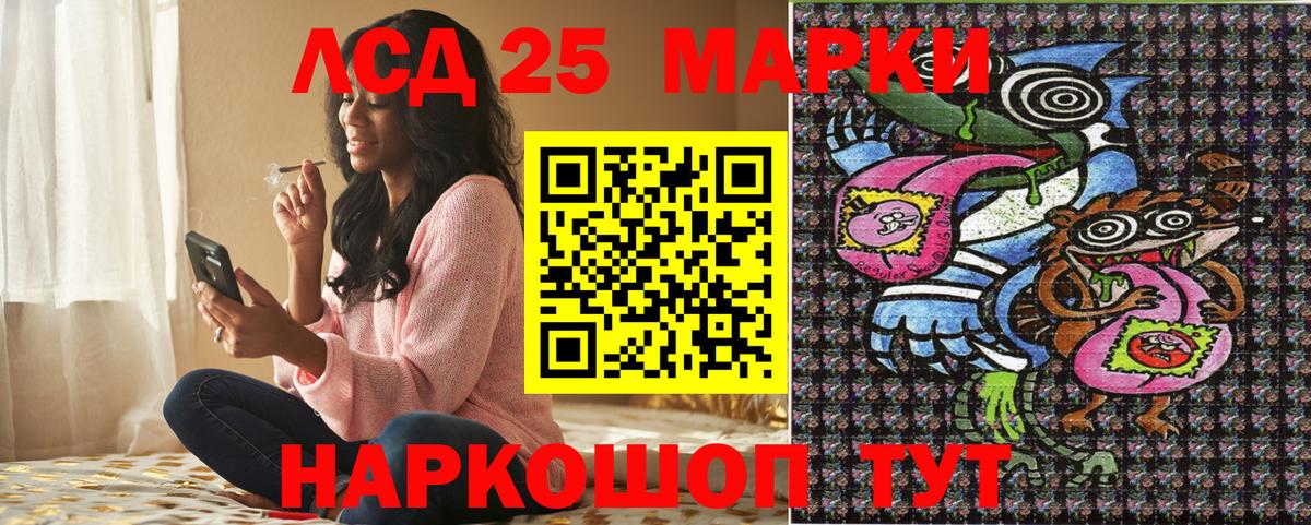 Марки 25I-NBOMe 1,8мг  Вход с VPN  Кизилюрт 
