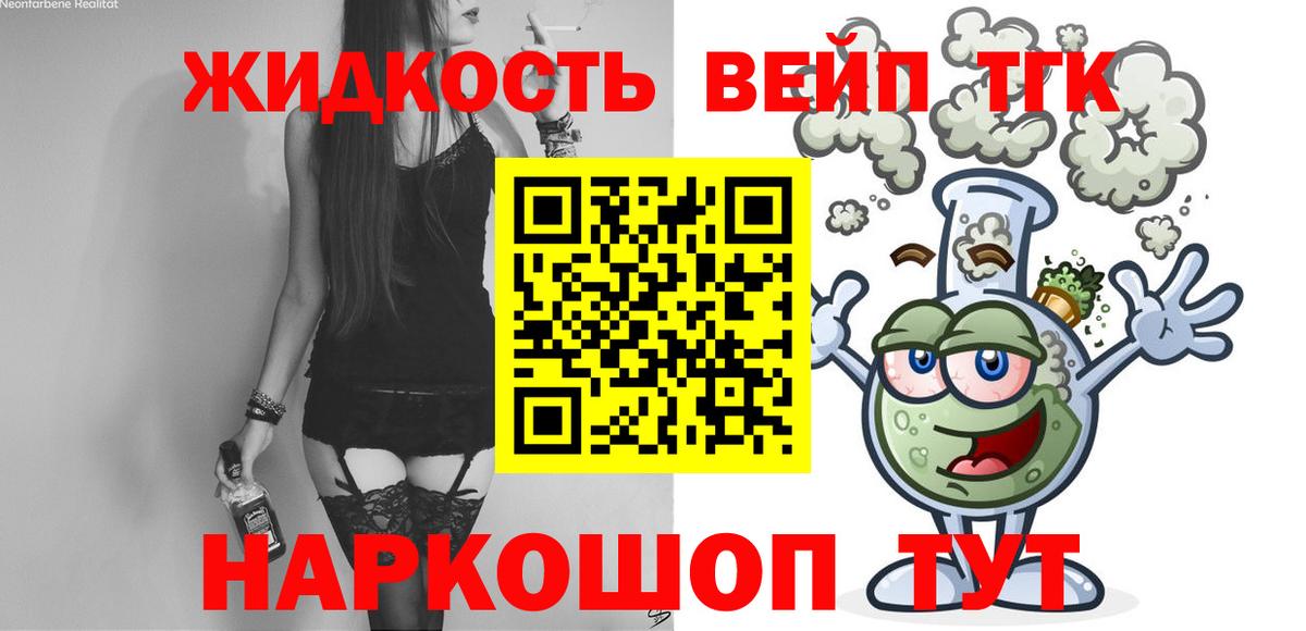 ТГК THC oil Кизилюрт