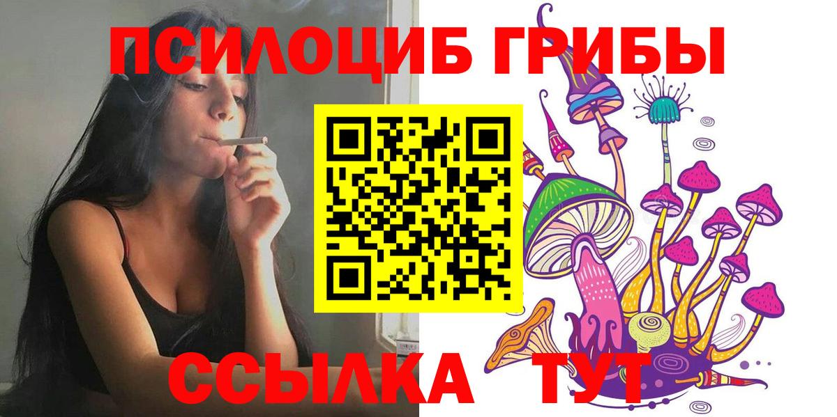Псилоцибиновые грибы Magic Shrooms Кизилюрт